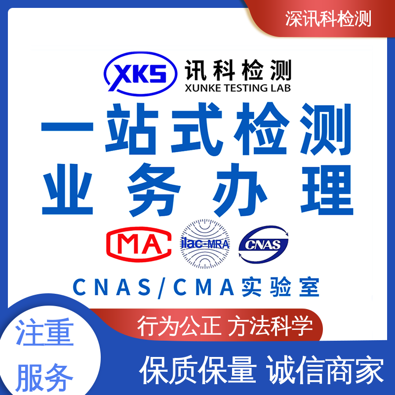  机械性能试验 设备齐全 质量保障 保护产品利润