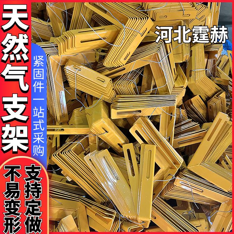 霆赫 承重力强 喷漆喷塑消防电力燃气管道角铁固定金属支撑架