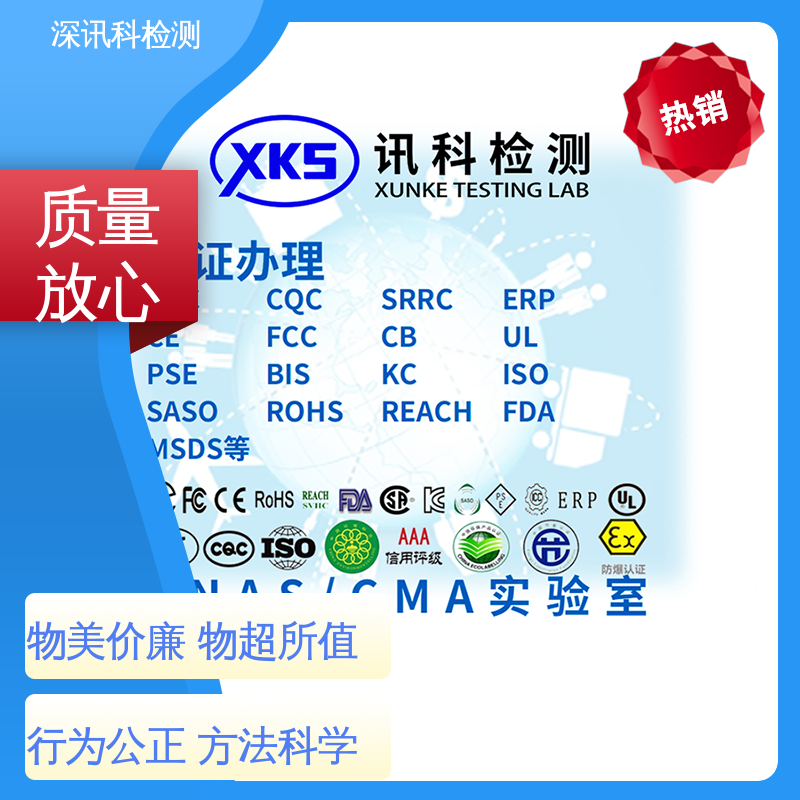  电子电器检测 办理周期短 验证产品应对市场环境的变化