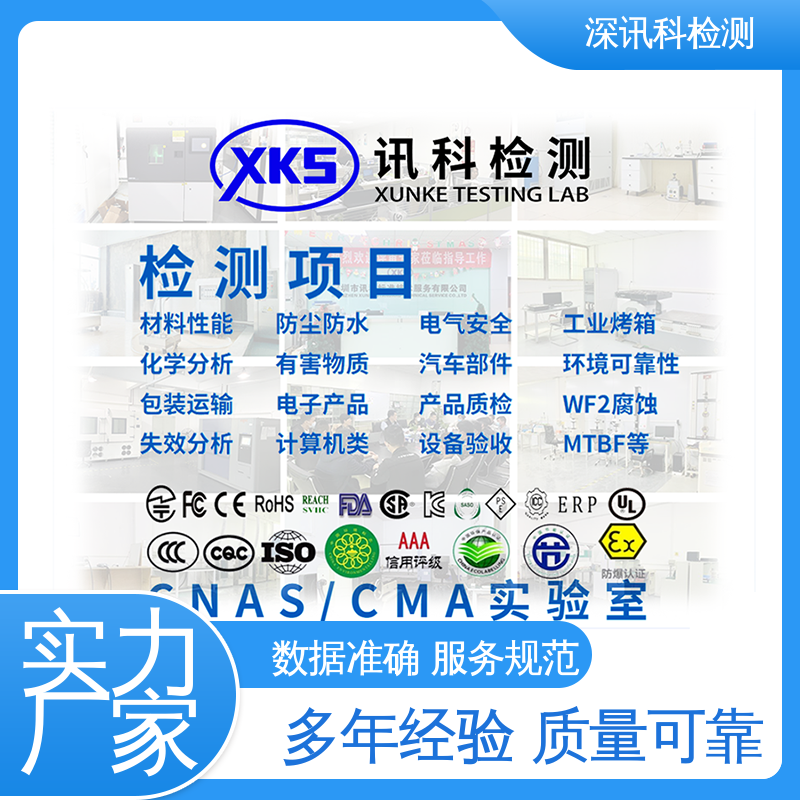  臭氧老化试验 增强产品投放市场的信心 一站式检测