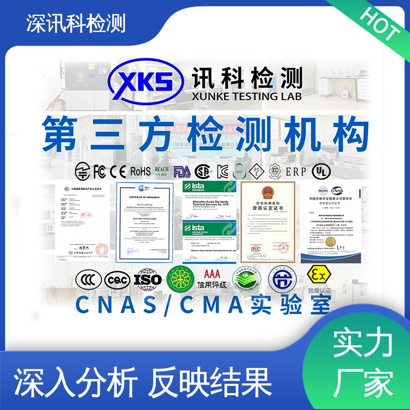  快速温变测试 标准科学 公正准确 了解产品的可靠性