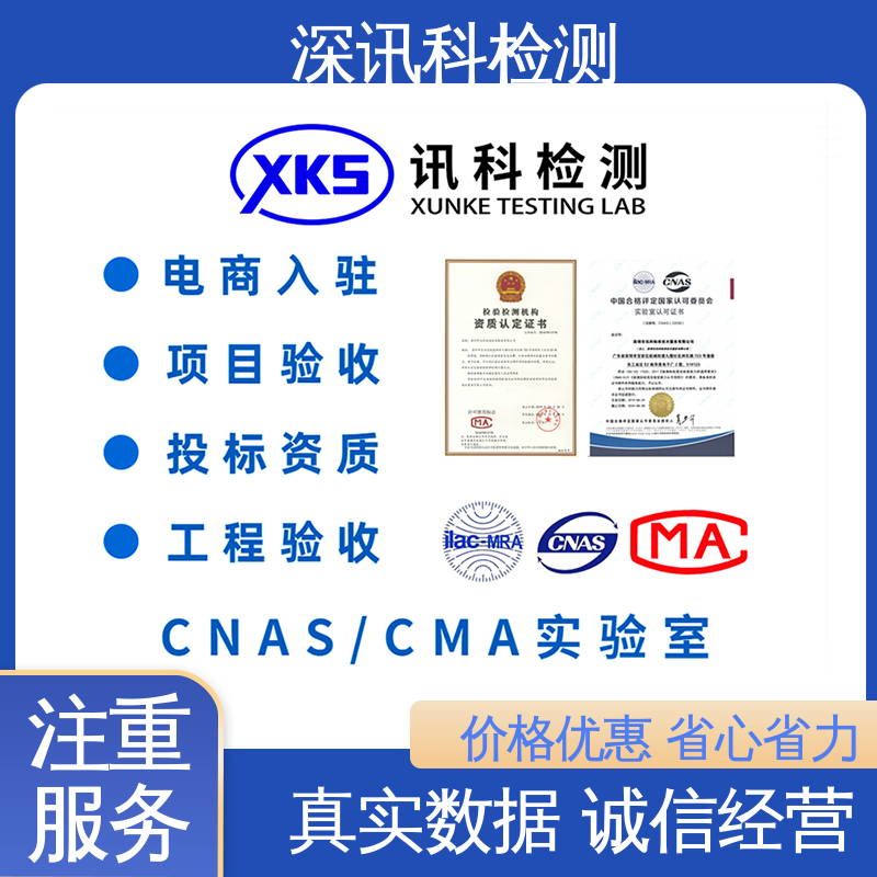  甲醛检测 CNAS认可资质 帮助企业发现产品质量问题
