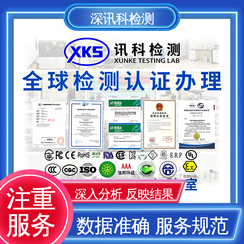  机械性能安规测试 设备齐全 质量保障 验证产品应对市场环境的变化
