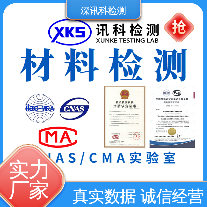  导热系数测定 标准科学 公正准确 降低产品故障率