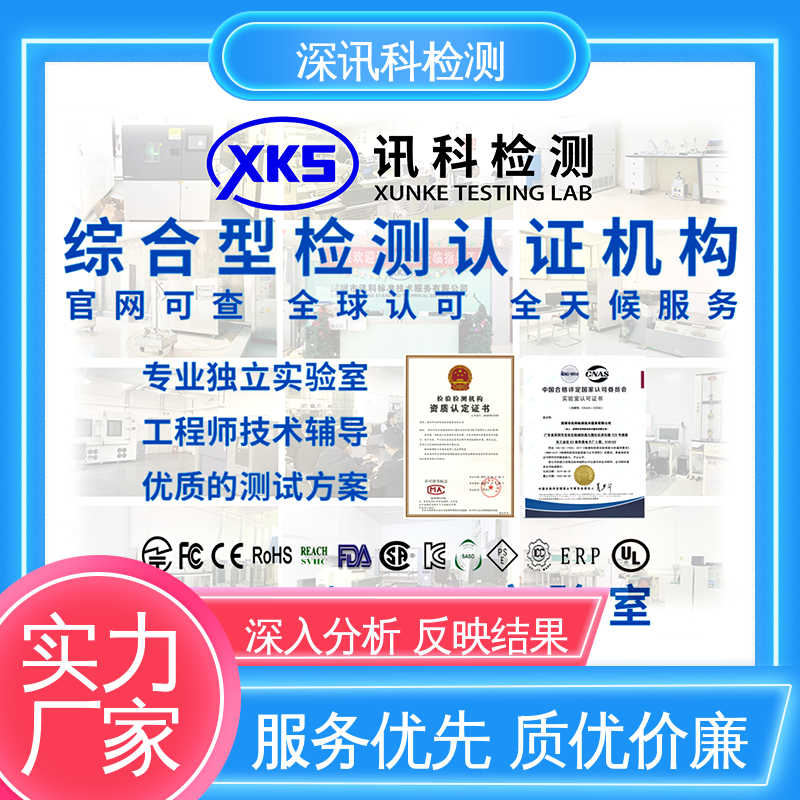  无线射频(RF)测试 标准科学 公正准确 加强产品保护