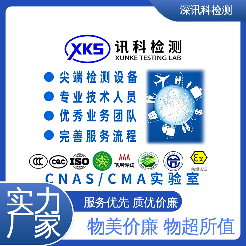  理化性能检测 标准科学 公正准确 了解产品的可靠性