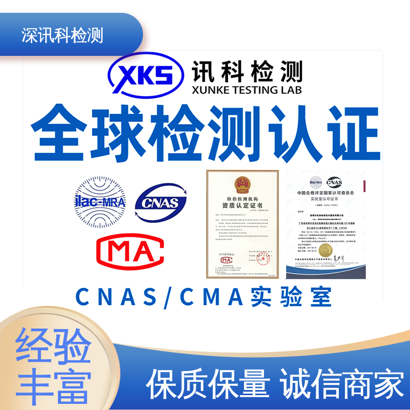  家用电器防腐测试 CMA认可资质 验证产品应对市场环境的变化