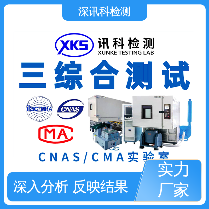  橡塑料材料及制品检测 诚信接单 方便快捷 保护产品利润