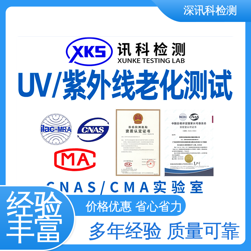  户外暴晒试验 增强产品投放市场的信心 标准科学 公正准确