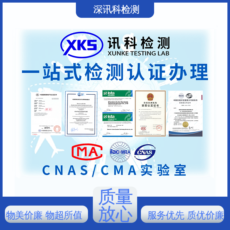  防水防尘测试 帮助企业发现产品的质量问题 CMA认可资质