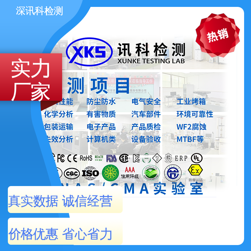  汽车环境可靠性测试 标准科学 公正准确 加强产品保护