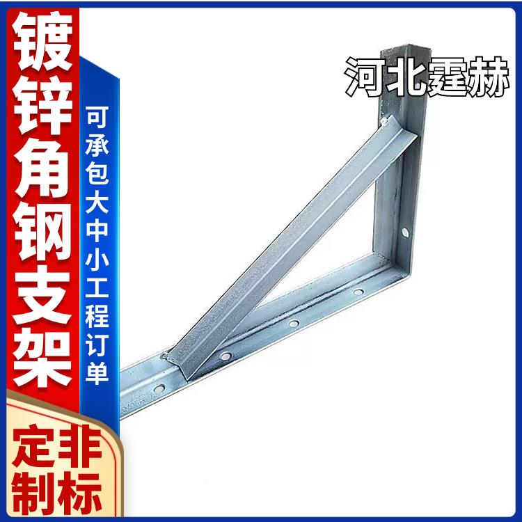 房屋建筑镀锌燃气管道固定三角架 管廊L型支架 绝缘性能高 霆赫