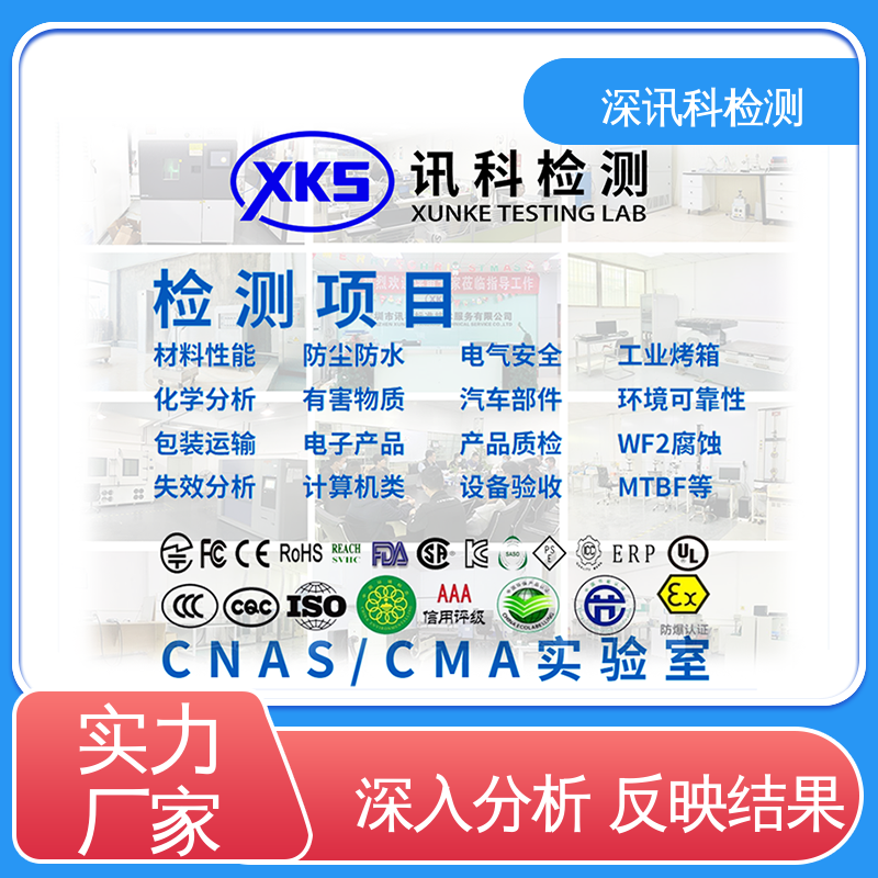  汽车电子环境模式试验 设备齐全 质量保障 加强产品保护