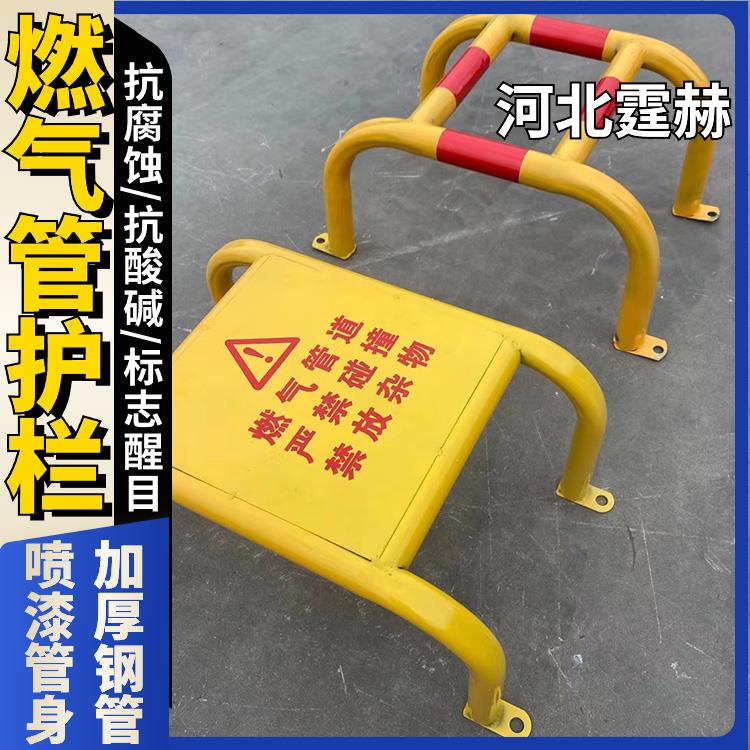 霆赫 燃气管道防撞护栏 黄色警示调压箱保护围栏防护架 抗冲击