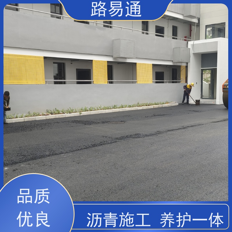 路易通 包工包料 整洁不积水 沥青施工方案 细粒式沥 青 路
