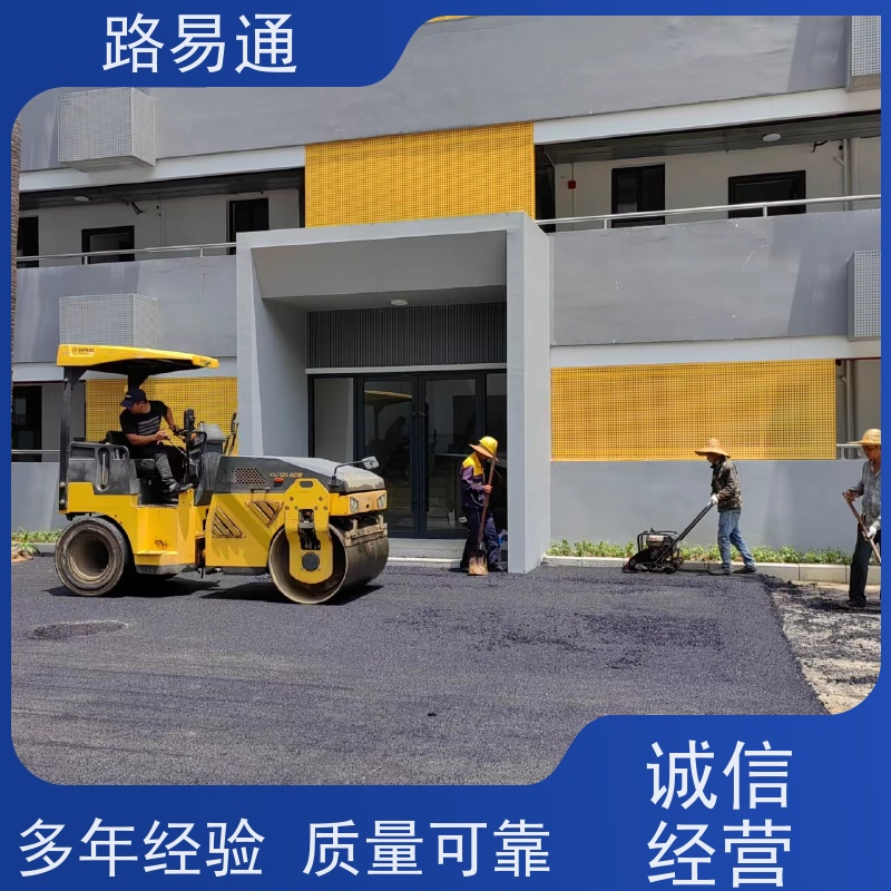 路易通 沥 青项目建设 包工包料 整洁不积水 工厂沥青施工