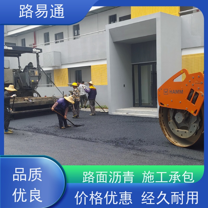 路易通 保质保量 24小时服务 沥 青底层 花园小区楼盘