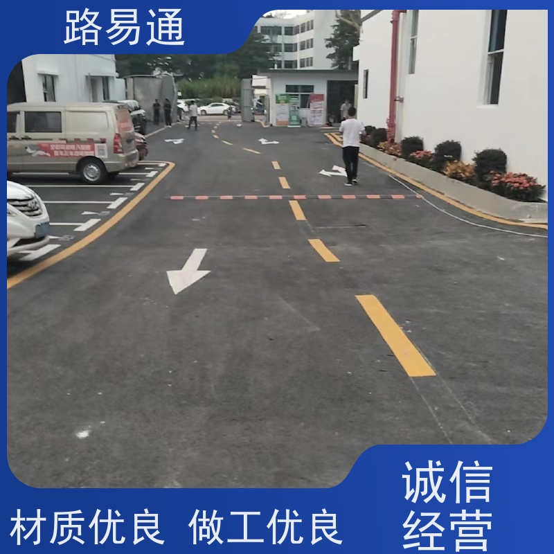 路易通 承接大小 新铺柏 油马路 自然渗透不积水 超薄沥 青