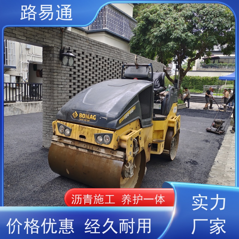路易通 连续施 工 机械摊铺 沥青改色 热铺式沥 青