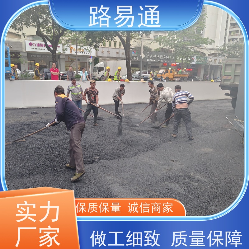 路易通 厂家设计 造价成本预算 沥青施工 黑色 沥 青