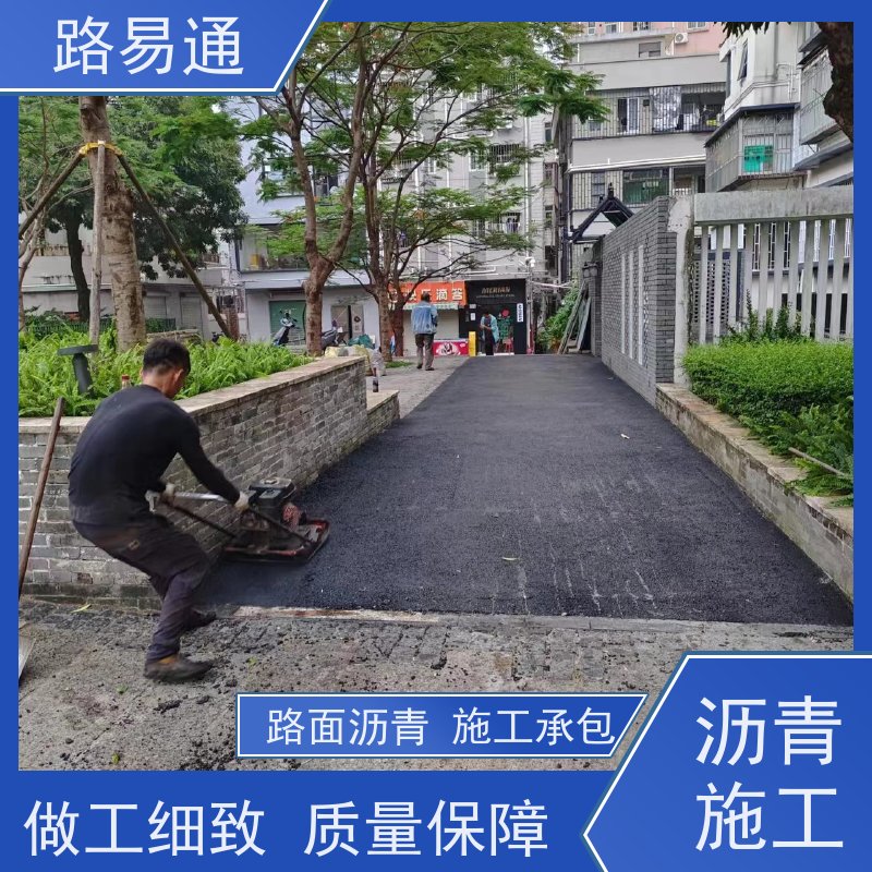 路易通 压路机施 工 柏 油路翻新 沥青改色 细粒式沥 青 路
