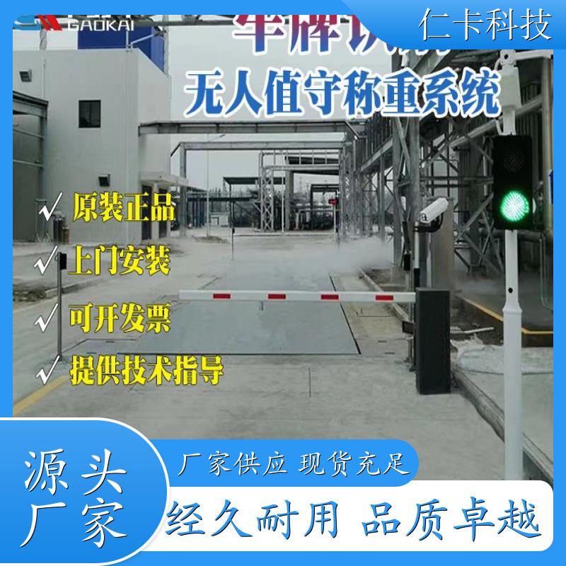 地磅称重管理系统厂家 电子汽车衡软件 100吨 地磅秤 免费安装调试