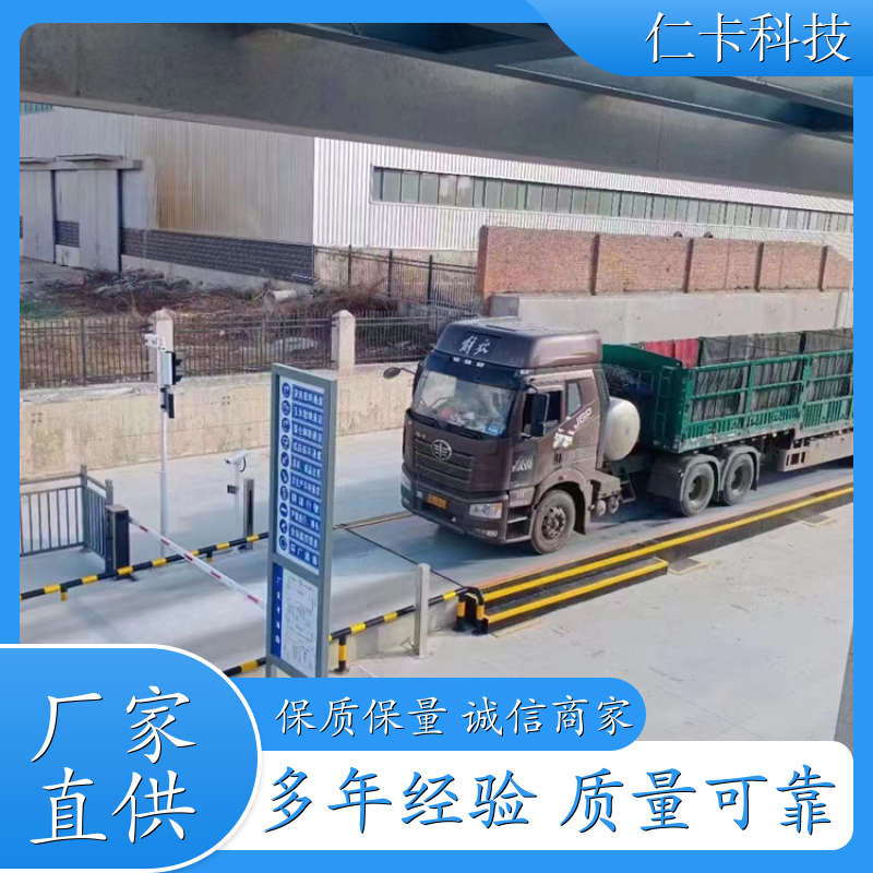 无人值守电子汽车衡 自动识别地磅 50吨地 磅称 送货上门 厂家