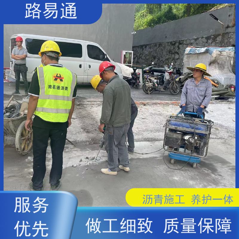 路易通 厂家设计 造价成本预算 高粘沥 青 道路园区修 补工程