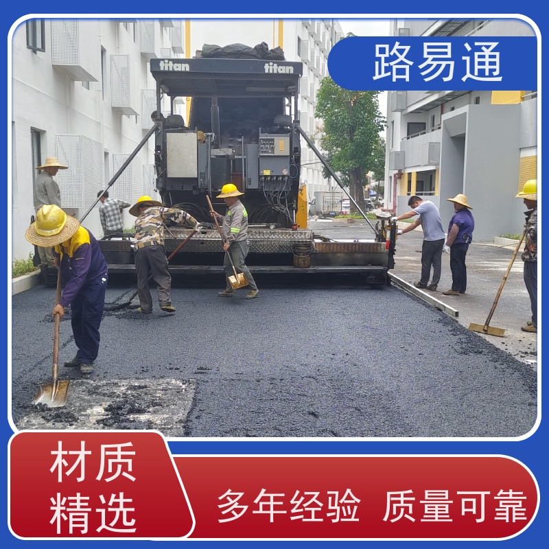 路易通 沥 青铺设 保质保量 24小时服务 沥青 混凝土施工