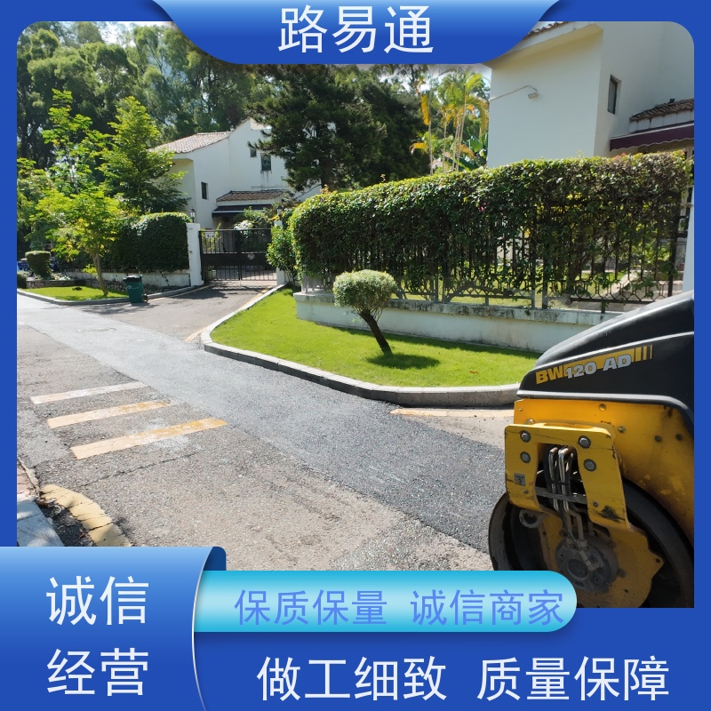 路易通 压路机施 工 柏 油路翻新 沥青路施工 改性沥 青铺设