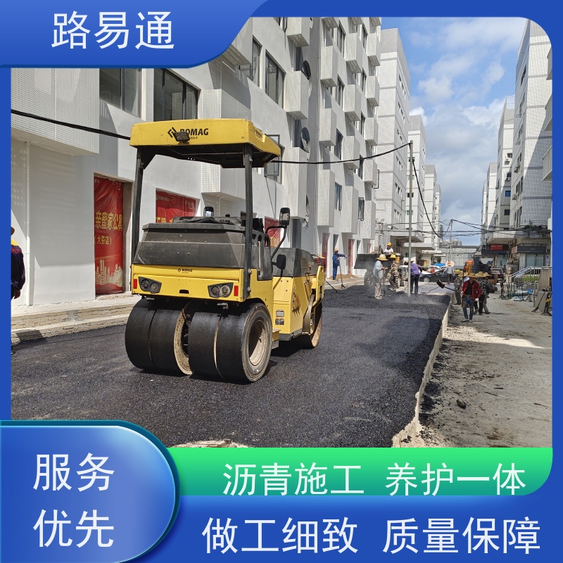 路易通 柏 油路修 补 实力厂家改 造 城市沥 青建设 工业园厂区