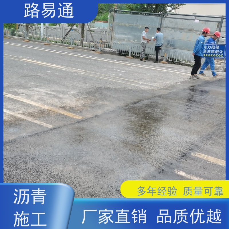 路易通 包工包料 整洁不积水 沥青施工方案 细粒式沥 青 路