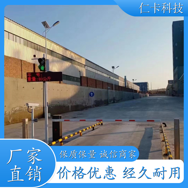 无人值守称重系统 地称系统厂家 50吨地磅系统 送货上门 厂家 