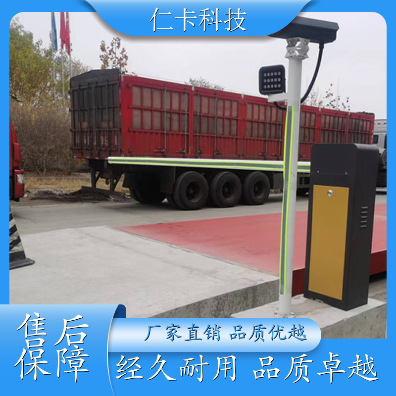 无人值守电子汽车衡 地磅厂家直供 地磅系统安装 免费安装调试 厂家 