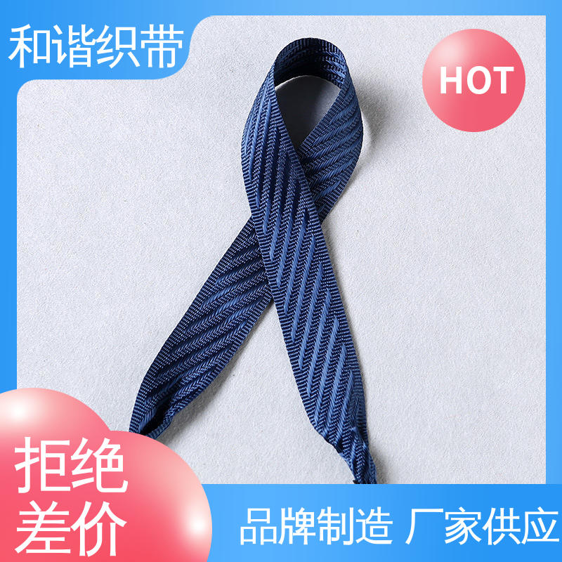 和谐织带 彩色涤纶 斜纹仿尼龙带 精美易收 轻盈材质 匠心打造 细节把控
