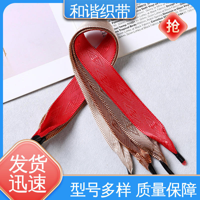 和谐 彩色涤纶 茶叶盒带 线条流畅 坚固实用 质量优良 货源充足