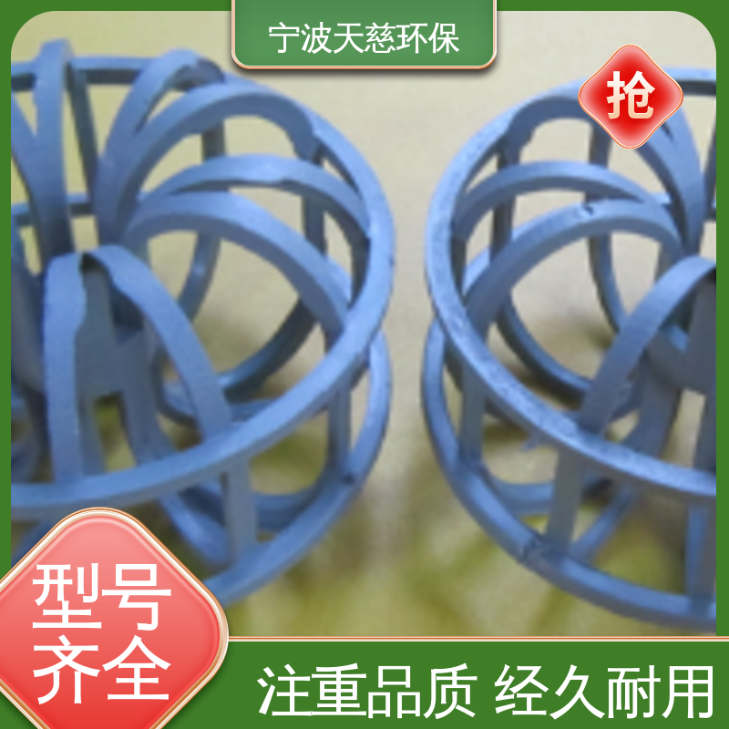 天慈环保 PVDF带刺2K泰勒花环 工业过滤填料 经久耐用