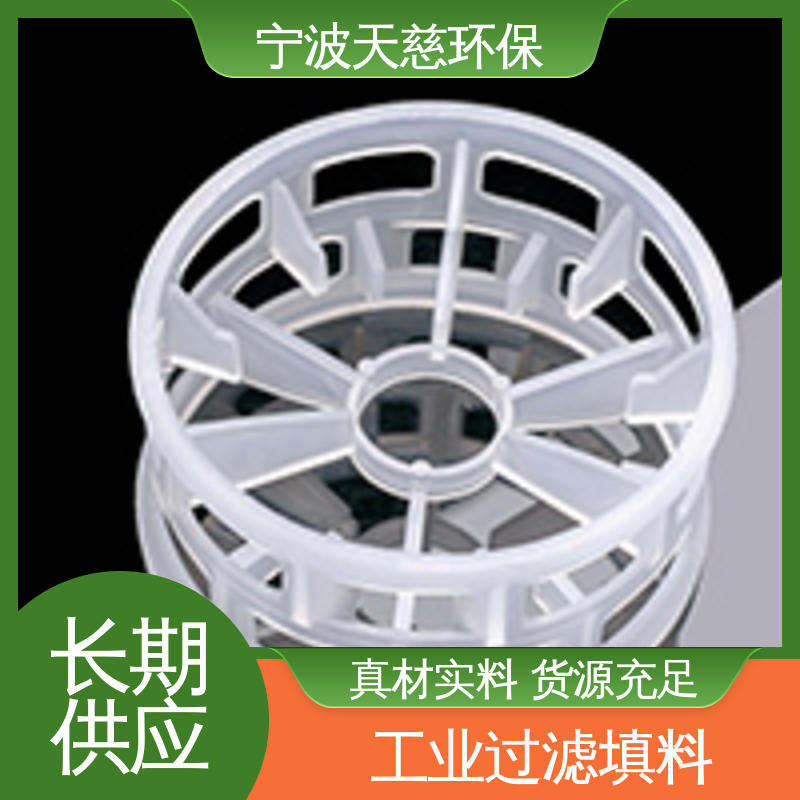 天慈环保 CPVC鲍尔环 喷淋塔脱碳塔适用 严控质量