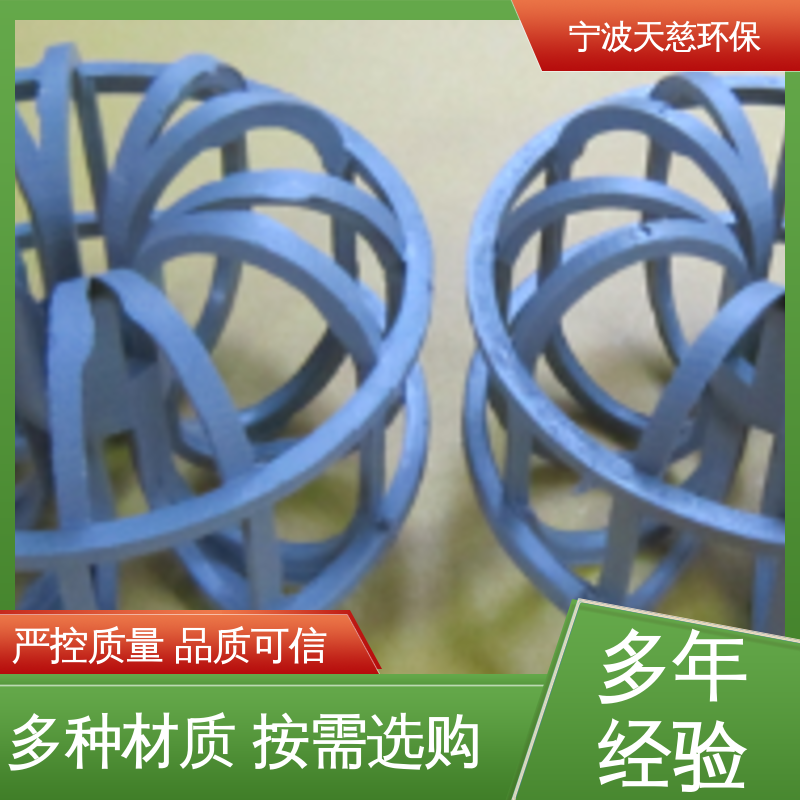 天慈环保 塑料带刺花环 用心选材 耐酸耐碱耐腐蚀
