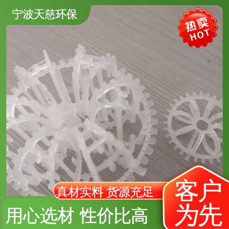 天慈环保 长期供应 ETFE塑料花环填料 多行业适用 质量好