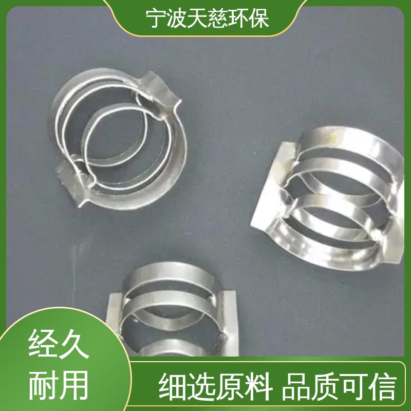 天慈环保 金属双层共轭环 应用范围广 性价比高