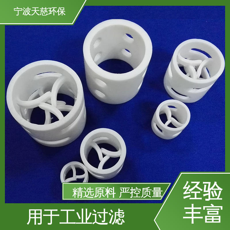 天慈环保 DN 50 PVC鲍尔环 工业过滤填料 供货及时