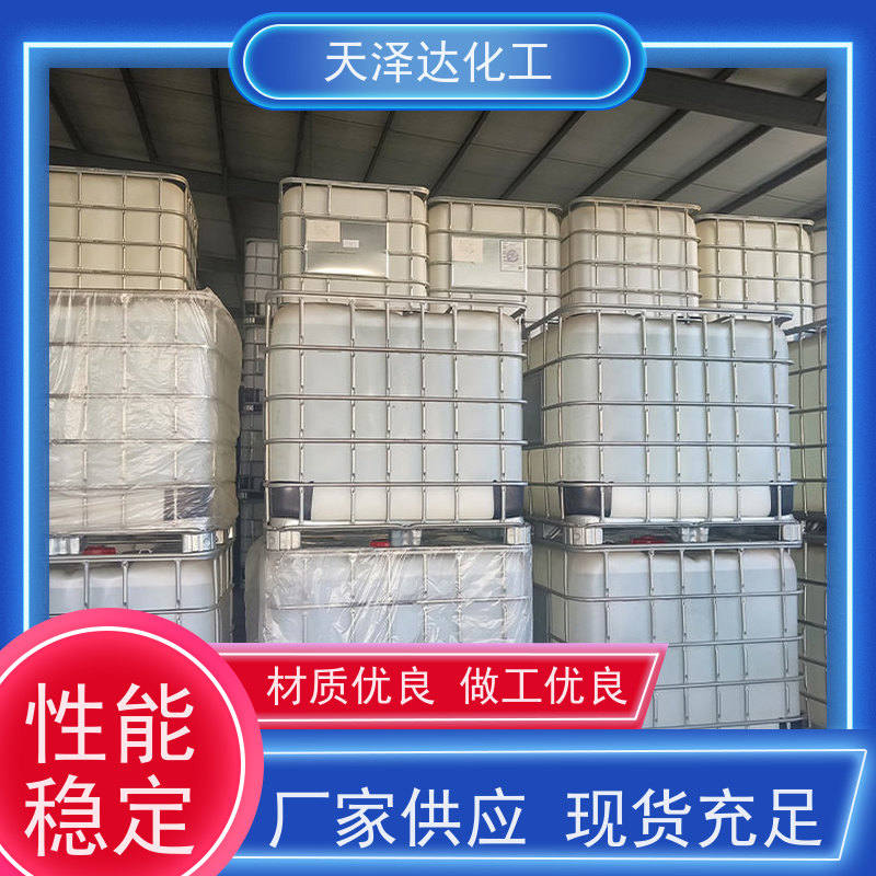 天泽达化工 水悬剂SC助剂5026# 适用高含量制剂
