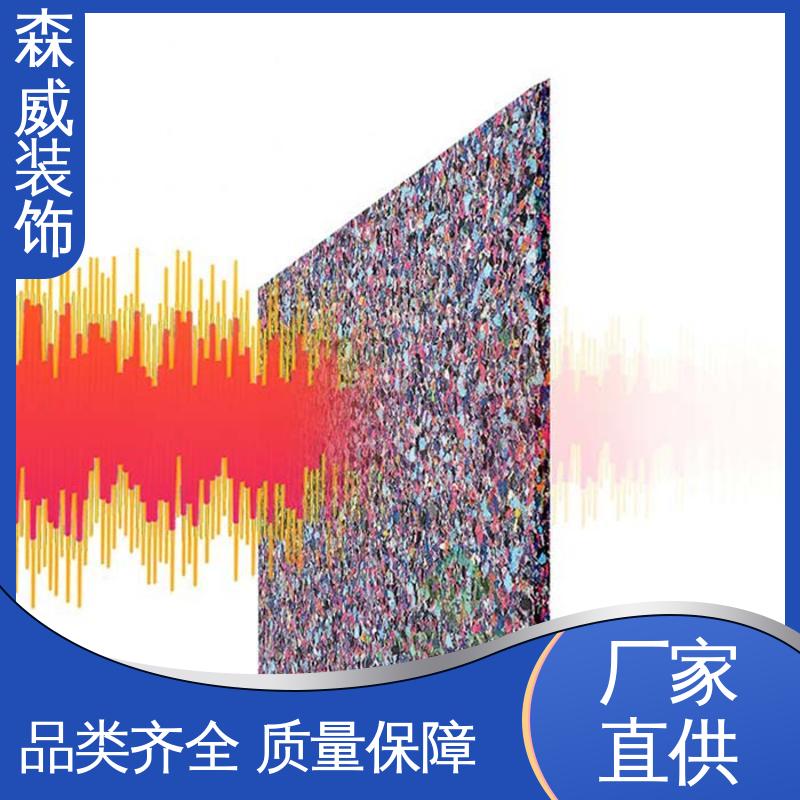 森威 国标声学产品 单面凹发泡橡胶隔音垫 波浪形 无毒无味