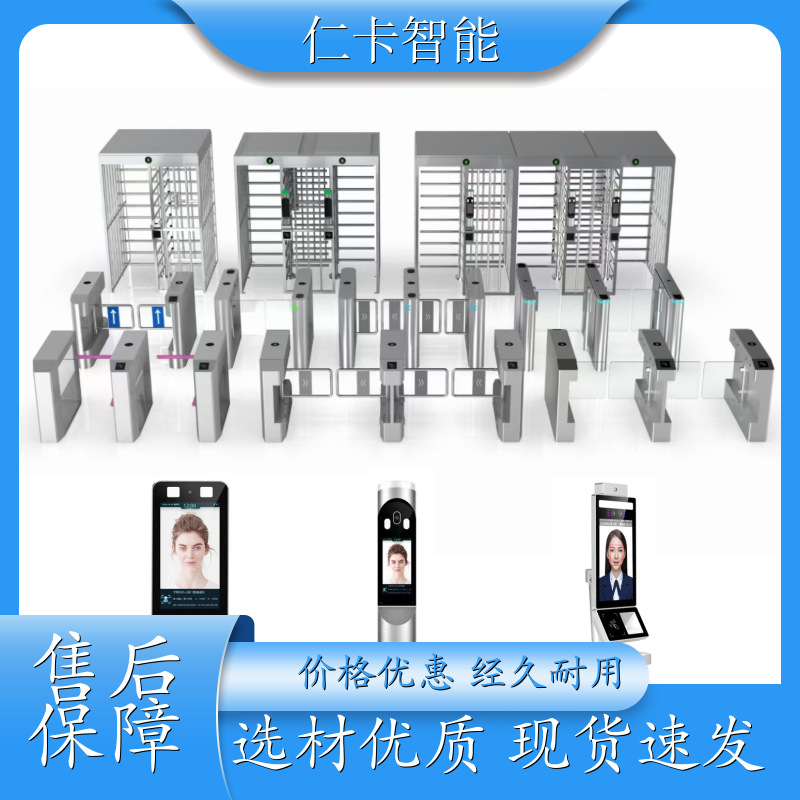 景区儿童游乐设备 售票系统 电子票务系统 工地使用闸机系统 质量保证
