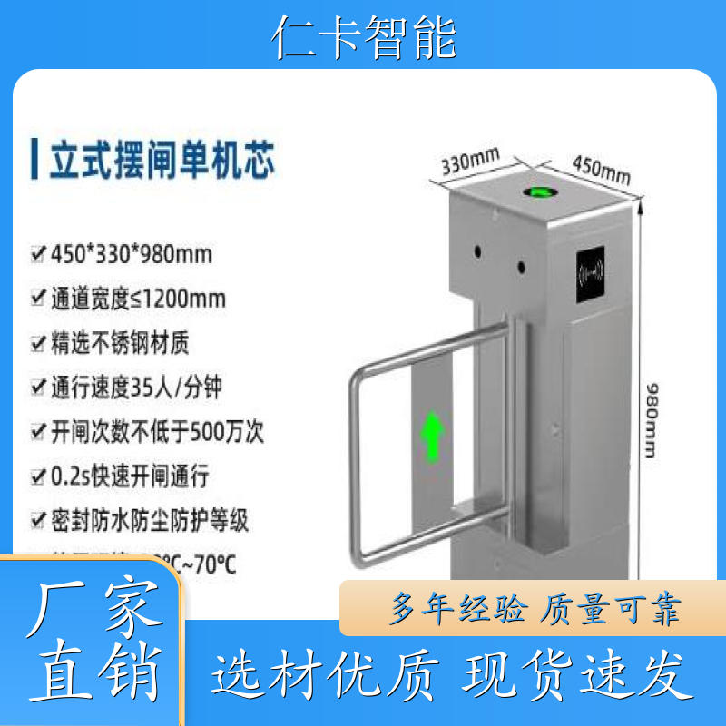 儿童游乐管理系统 售票系统 景区售票机 工地使用闸机系统