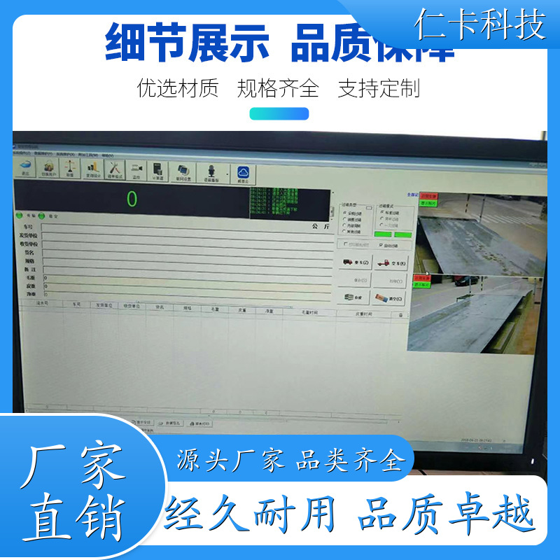 智能称重管理系统软件 电子汽车衡软件 70吨地磅系统 送货上门 工厂 