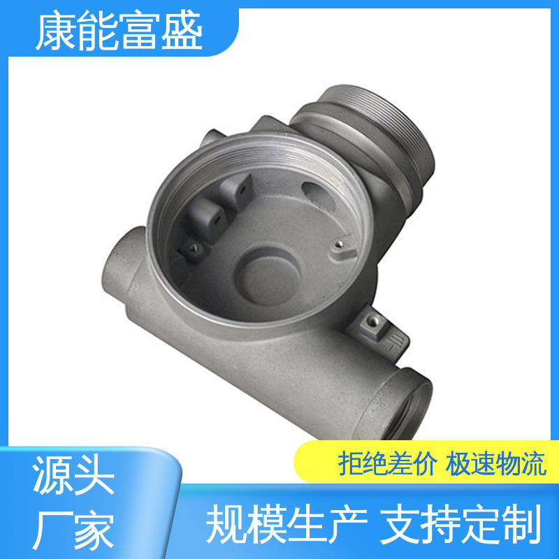 康能富盛 机械臂配件 供应精密铸造铝件 品质保证 压铸