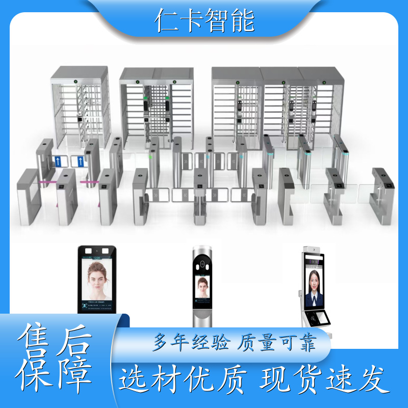 景区儿童游乐设备 手持收费机 票务管理系统 工地出入口道闸 经久赖用 