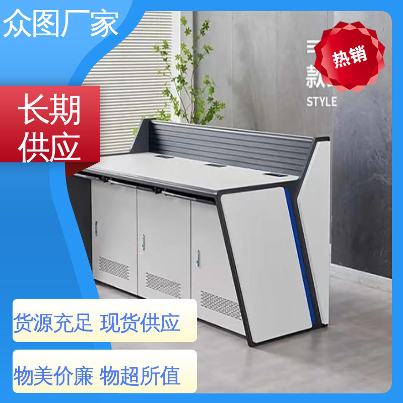 控制台 机房设备 可定制加工 应急指挥中心 众图